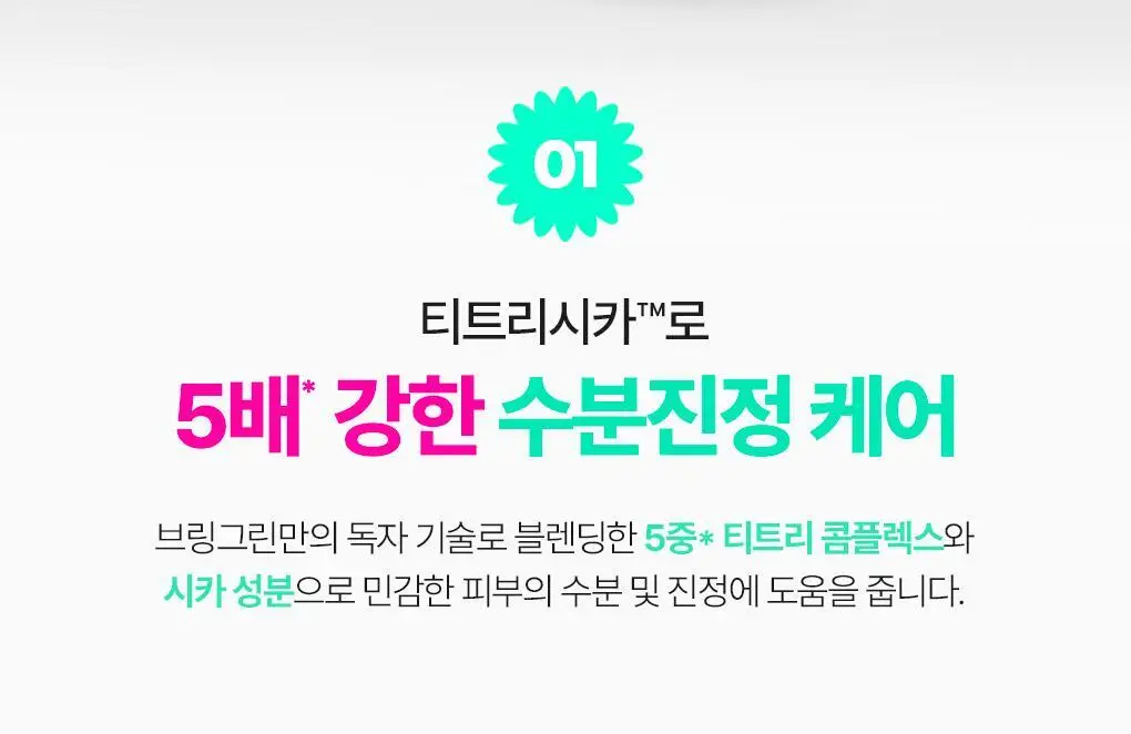 [1분진정] 브링그린 티트리 시카 트러블 수딩 토너패드 90매 (리필기획/단품) 상세페이지 13